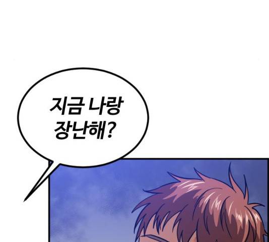시월드 판타지 82화 25