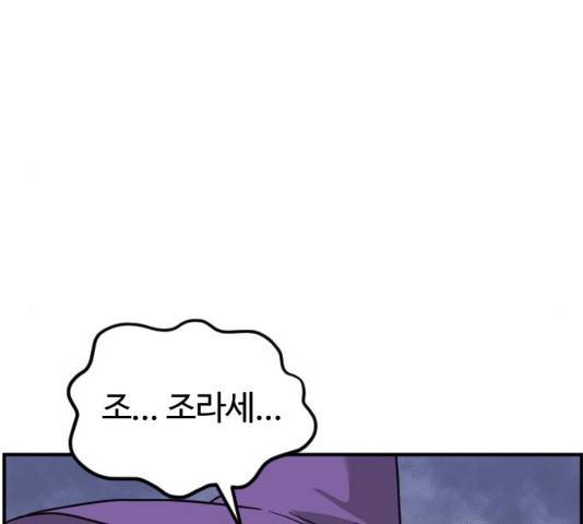 시월드 판타지 82화 27