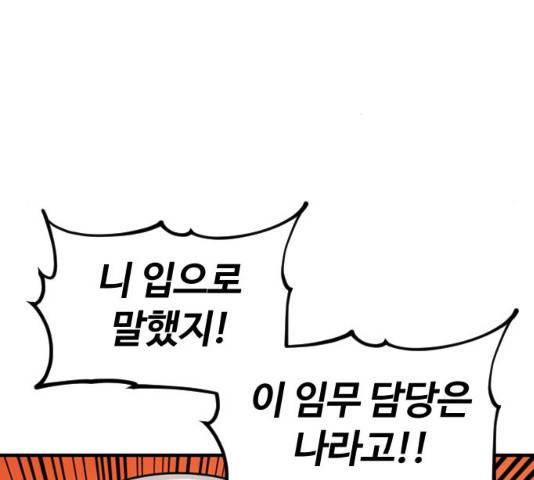 시월드 판타지 82화 29