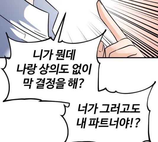 시월드 판타지 82화 31