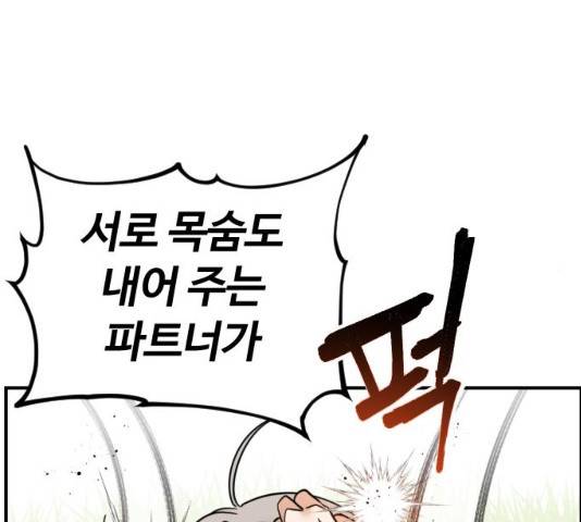시월드 판타지 82화 40