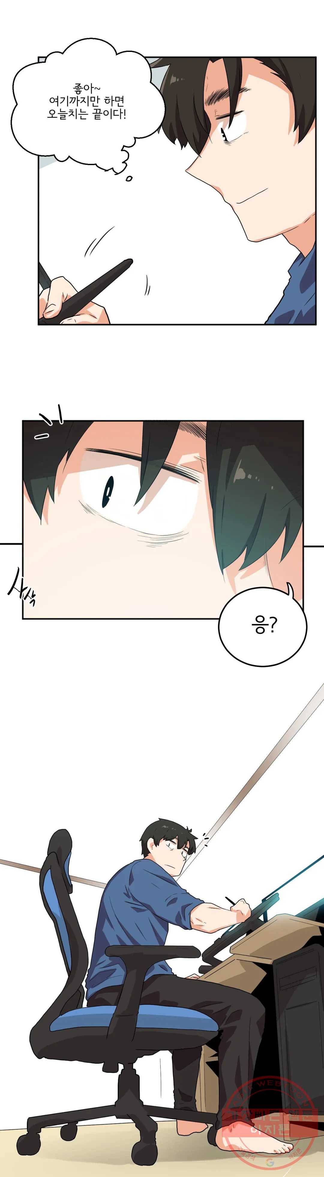 하루종일 조아영 133화(2부 38화) 3
