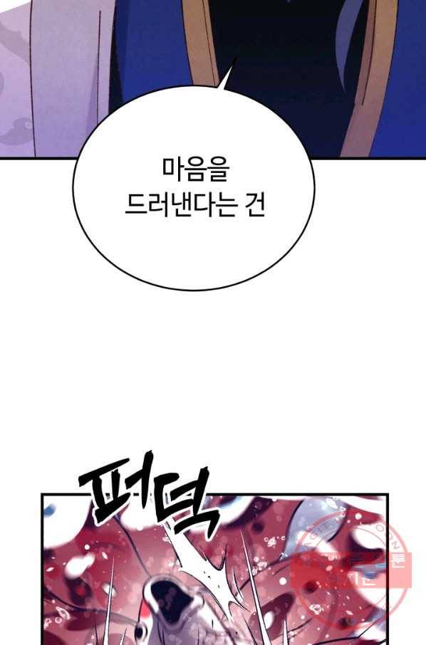 비뢰도 113화 2