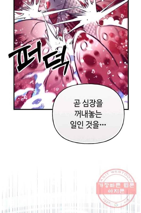 비뢰도 113화 3