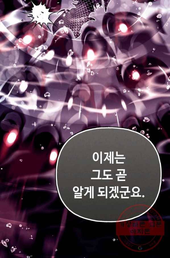 비뢰도 113화 5