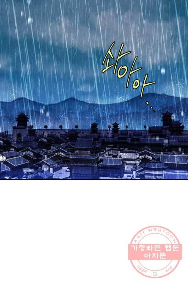 비뢰도 113화 9