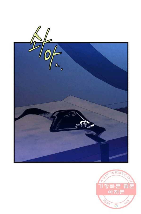 비뢰도 113화 10