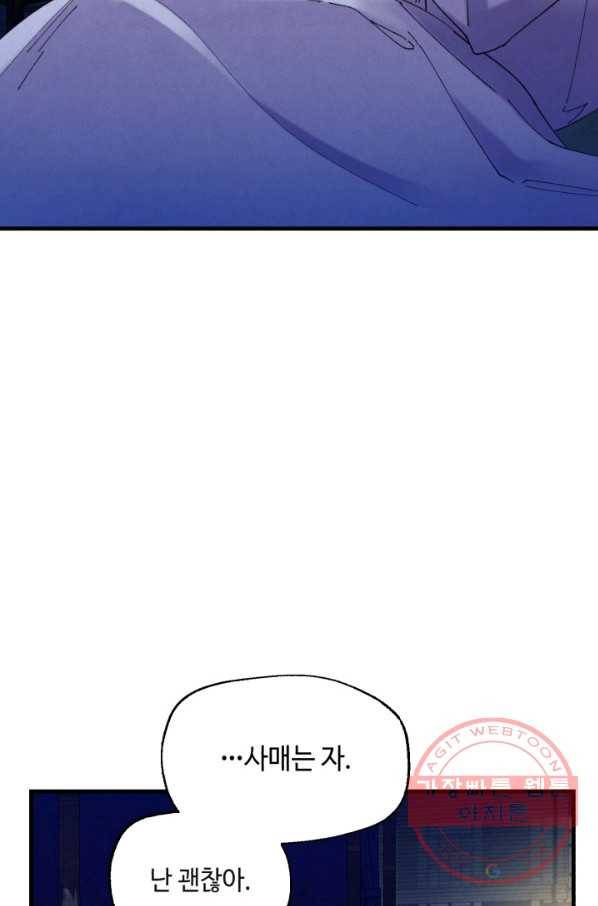 비뢰도 113화 12