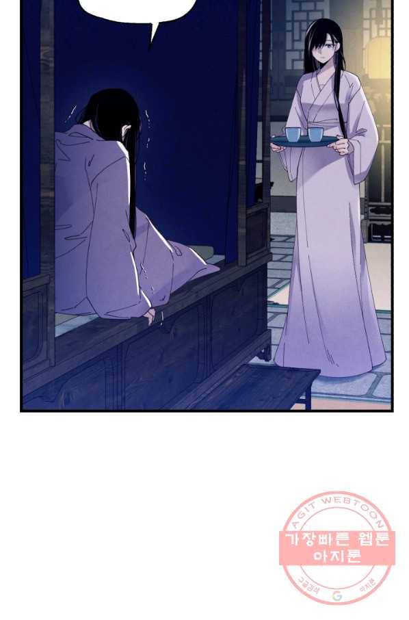 비뢰도 113화 13