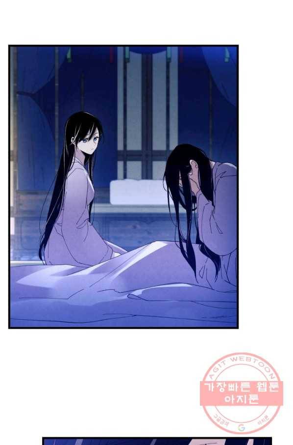 비뢰도 113화 14