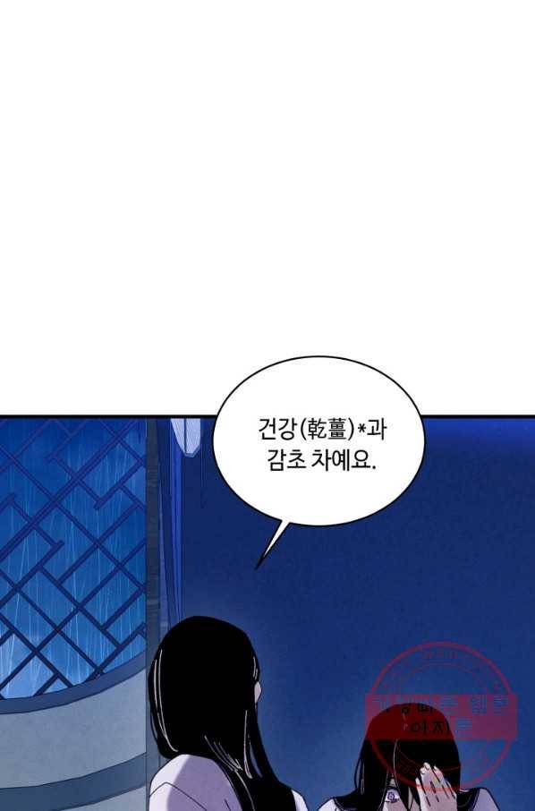 비뢰도 113화 19