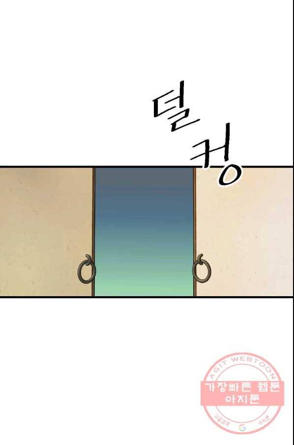 화홍 2부 65화 3