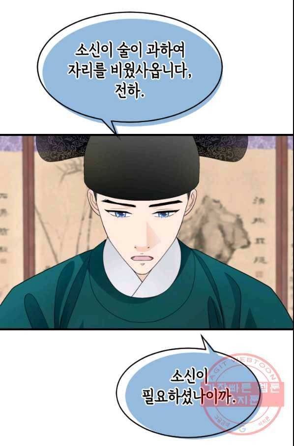 화홍 2부 65화 6