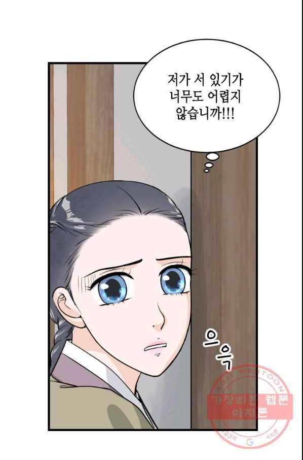 화홍 2부 65화 8