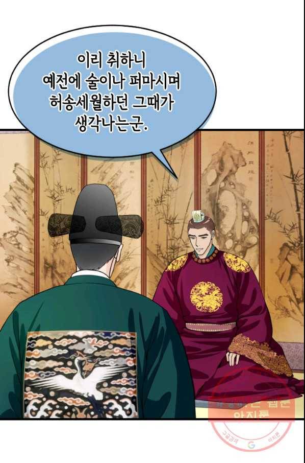 화홍 2부 65화 9