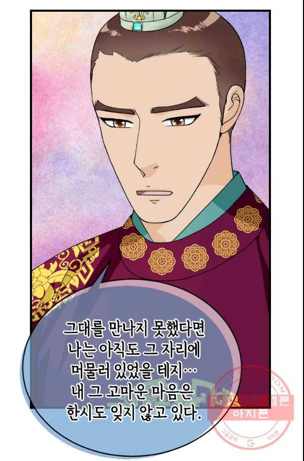 화홍 2부 65화 10