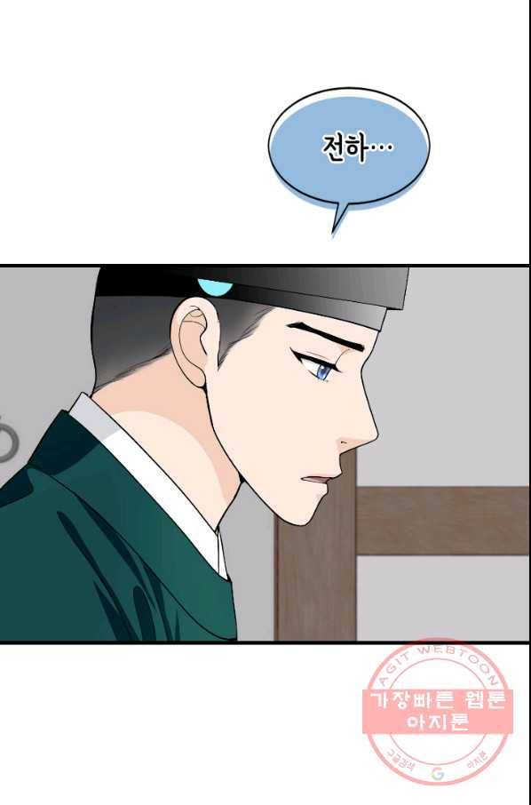 화홍 2부 65화 11