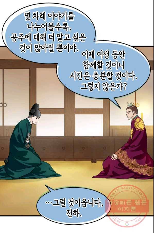 화홍 2부 65화 15