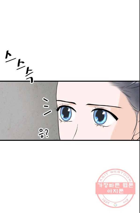 화홍 2부 65화 18