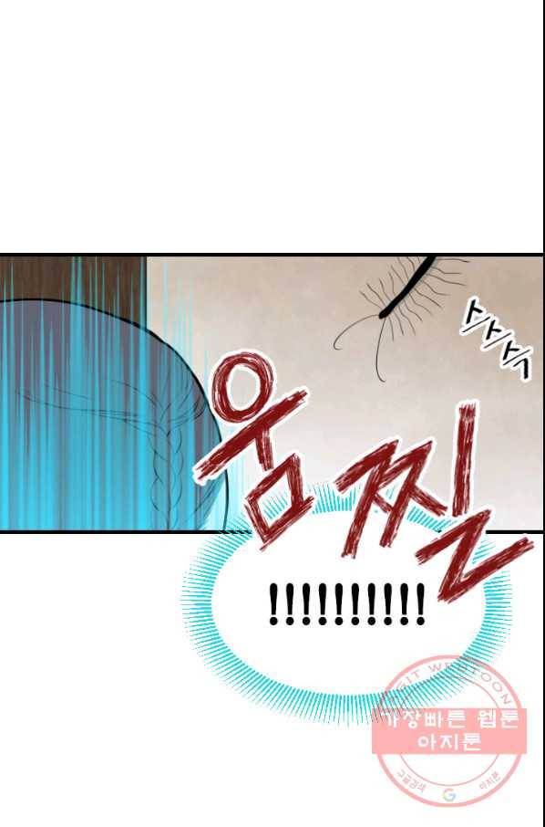 화홍 2부 65화 19
