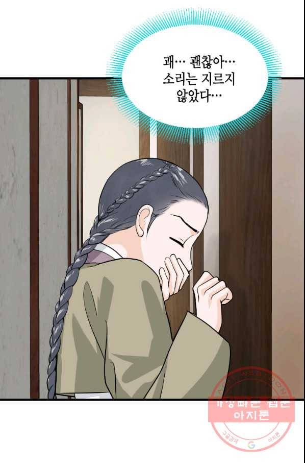 화홍 2부 65화 20