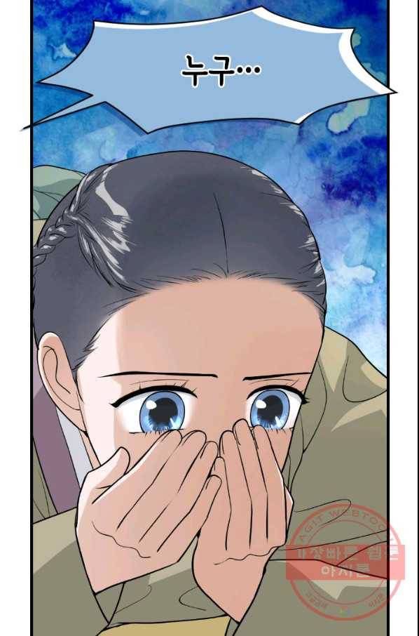 화홍 2부 65화 28