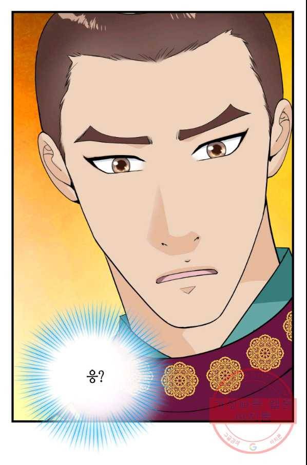 화홍 2부 65화 29