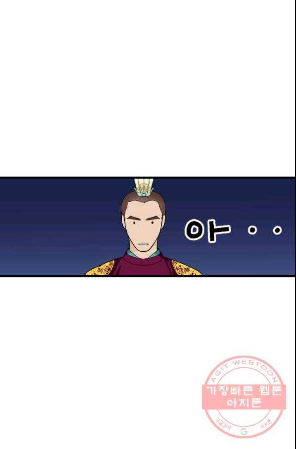 화홍 2부 65화 32