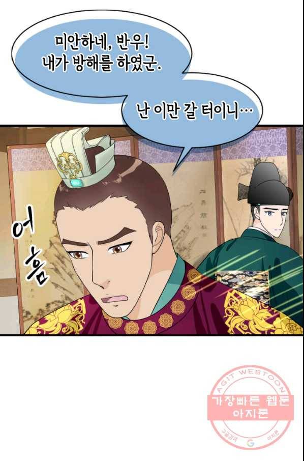 화홍 2부 65화 33