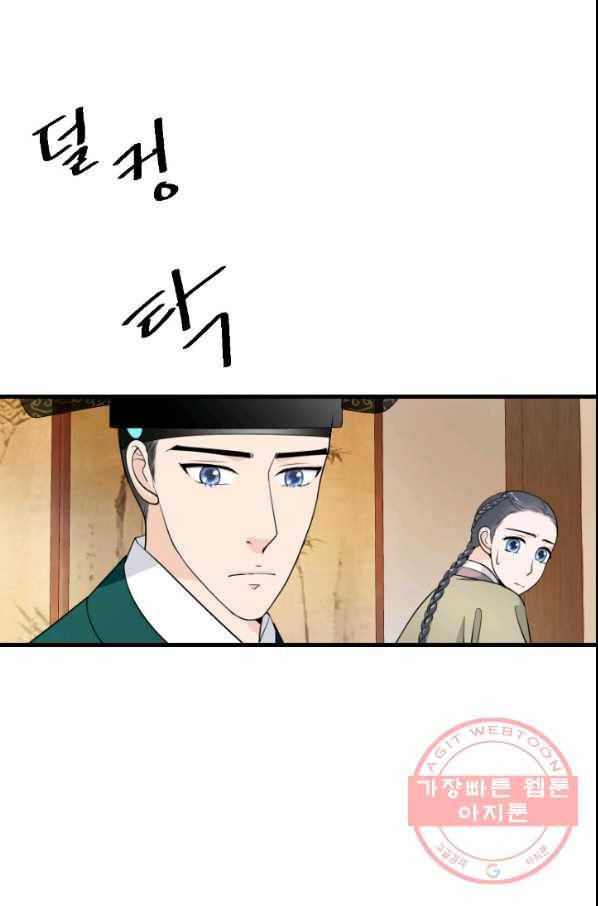 화홍 2부 65화 34