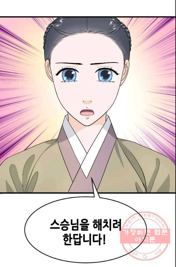 화홍 2부 65화 38