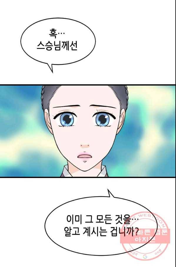 화홍 2부 65화 42