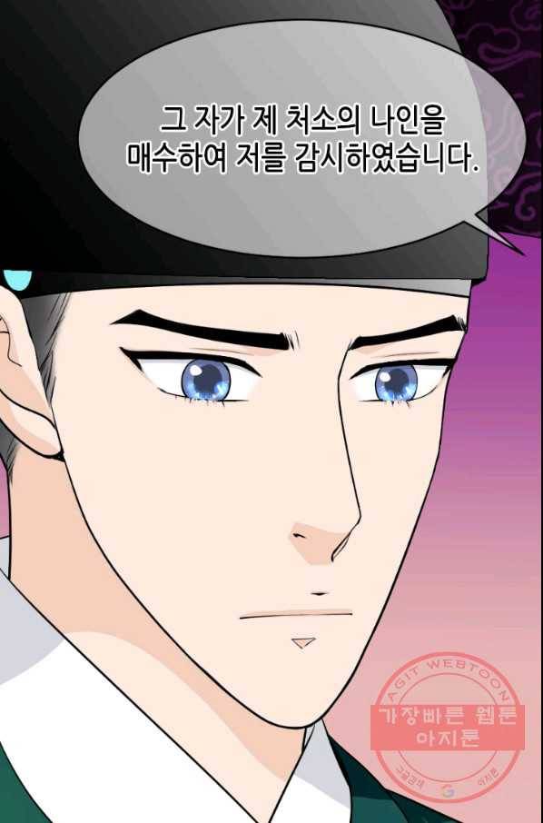 화홍 2부 65화 44