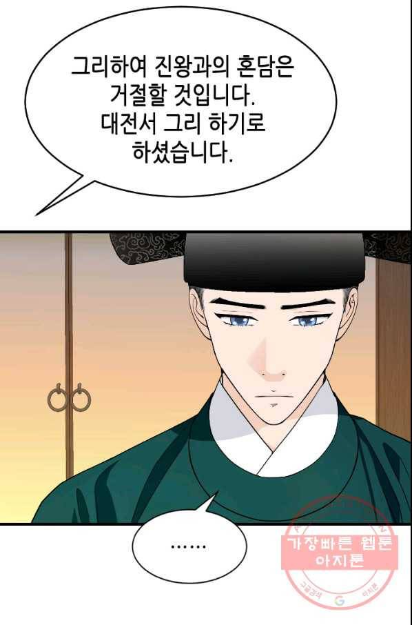 화홍 2부 65화 48
