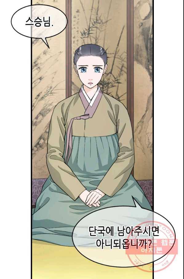 화홍 2부 65화 49