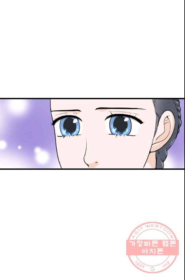 화홍 2부 65화 52