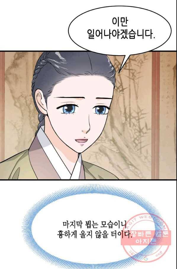 화홍 2부 65화 61