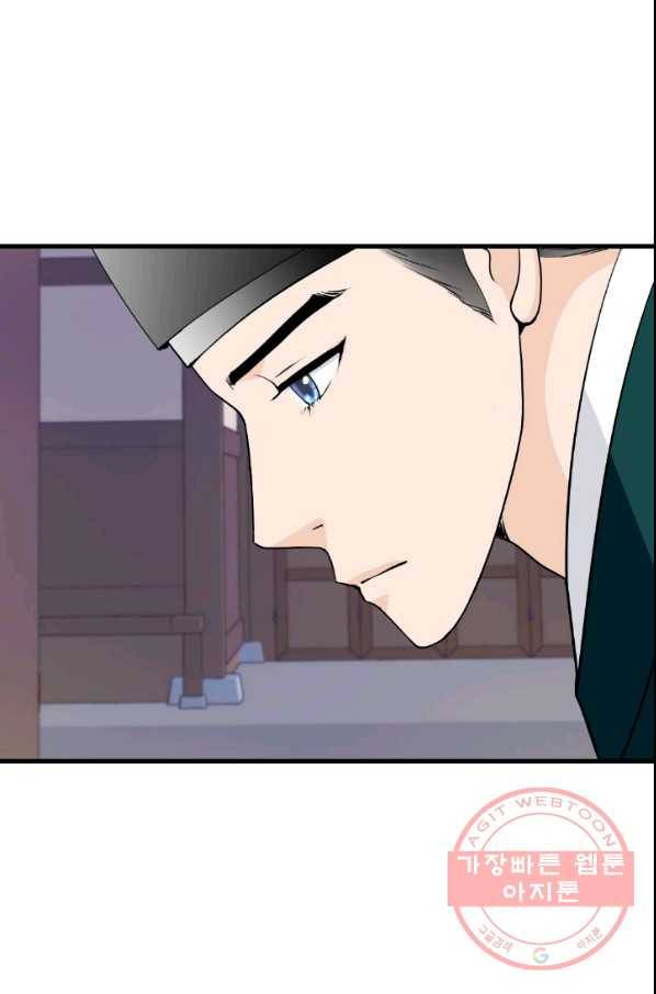화홍 2부 65화 65