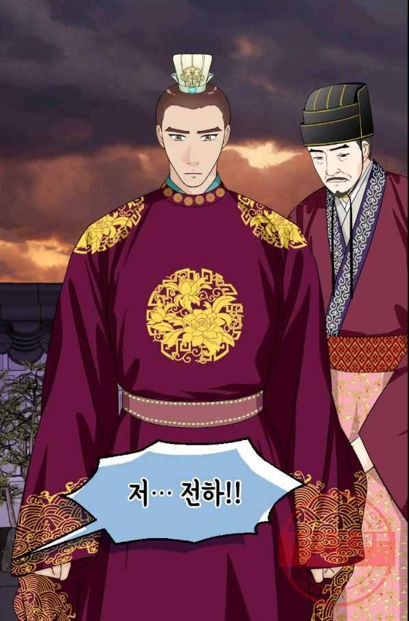화홍 2부 65화 67