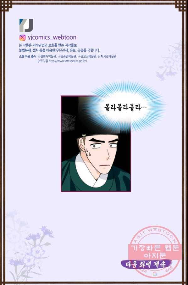 화홍 2부 65화 68