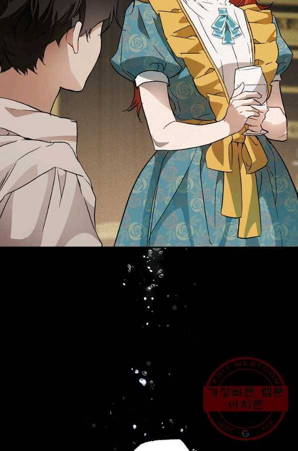 모든 게 착각이었다 64화 10