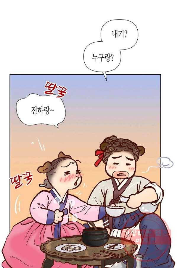 옷소매 붉은 끝동 49화 2