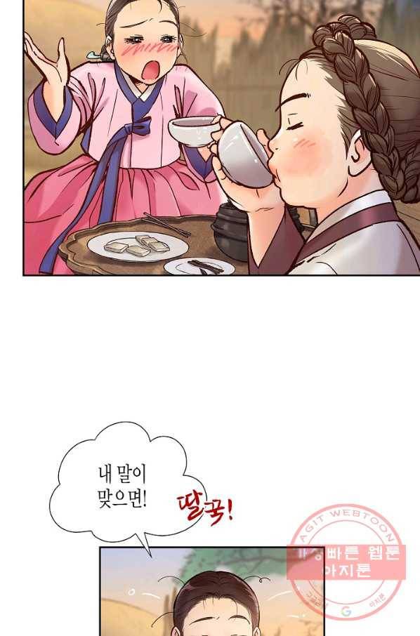 옷소매 붉은 끝동 49화 4
