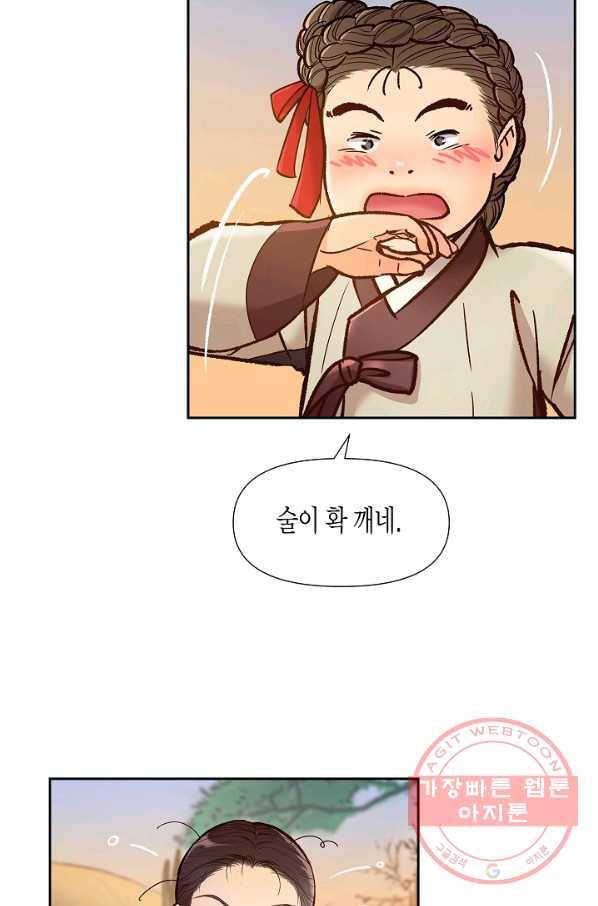 옷소매 붉은 끝동 49화 8