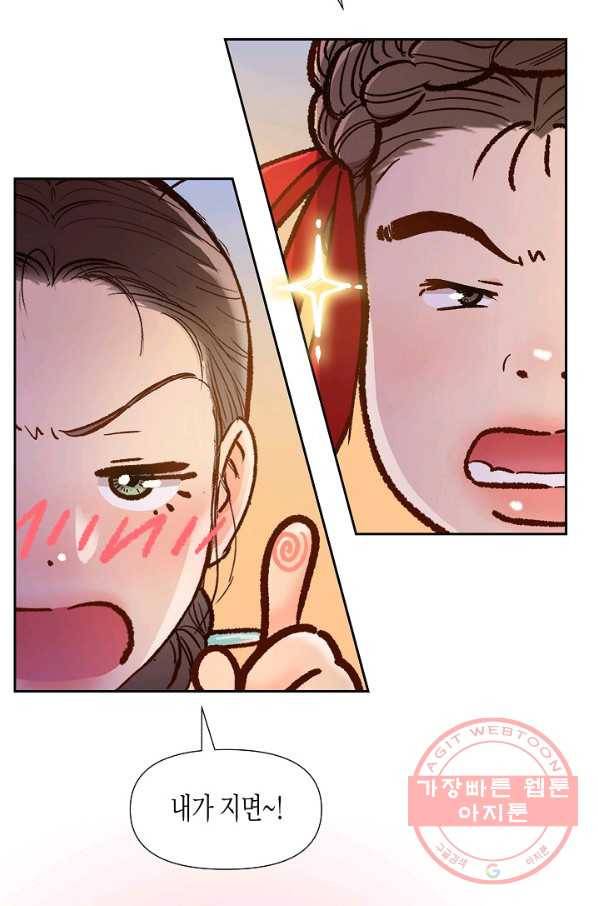 옷소매 붉은 끝동 49화 10