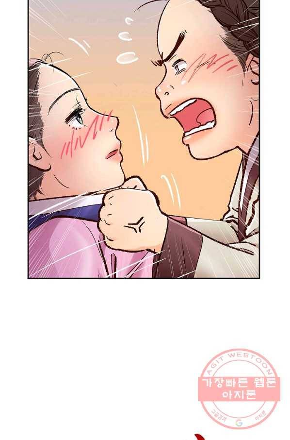 옷소매 붉은 끝동 49화 14