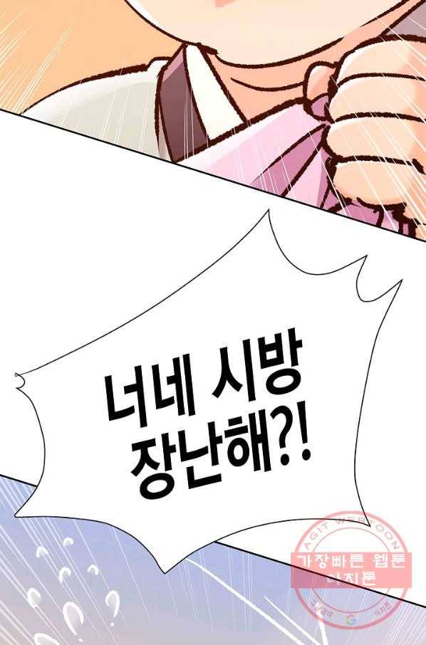 옷소매 붉은 끝동 49화 16