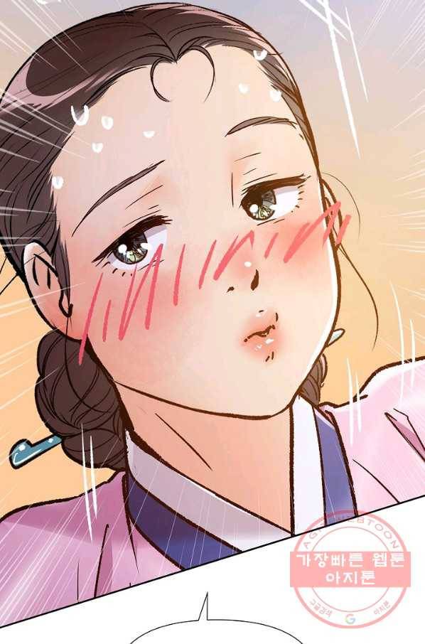 옷소매 붉은 끝동 49화 17