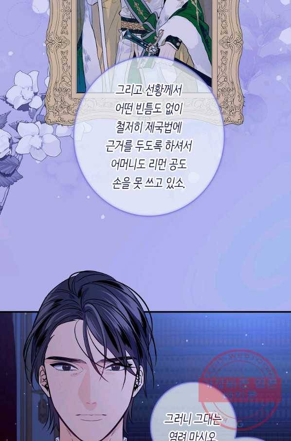 위대한 소원 112화 4
