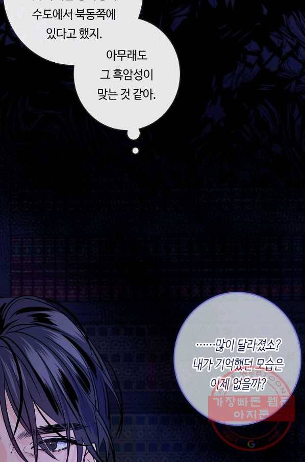 위대한 소원 112화 6